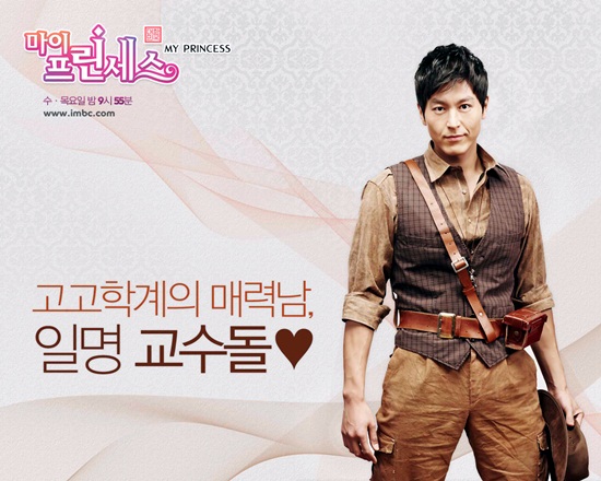 สูตรรักฉบับเจ้าหญิง My Princess