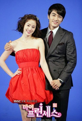 สูตรรักฉบับเจ้าหญิง My Princess
