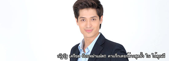 ณัฐรัฐ โมริส เลอกรอง