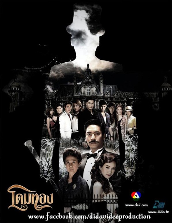 โดมทอง