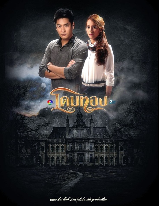 โดมทอง