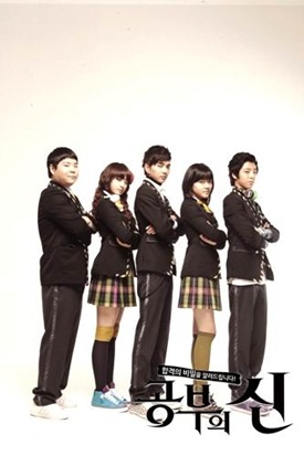 เปิดตำราปราบเด็กแสบ