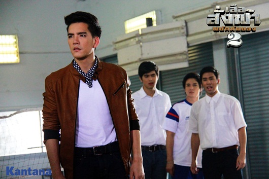 เสือสั่งฟ้า2