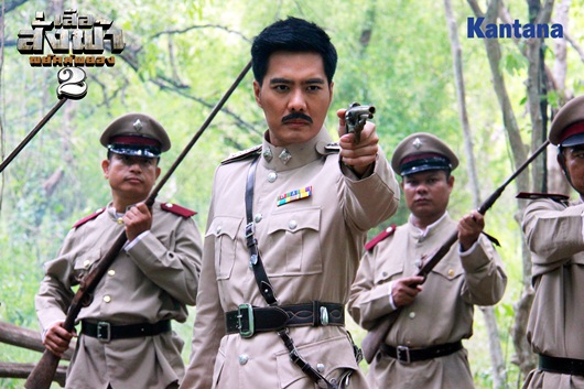 เสือสั่งฟ้า2
