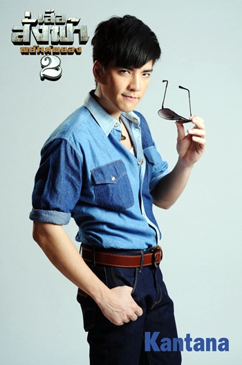 เสือสั่งฟ้า2