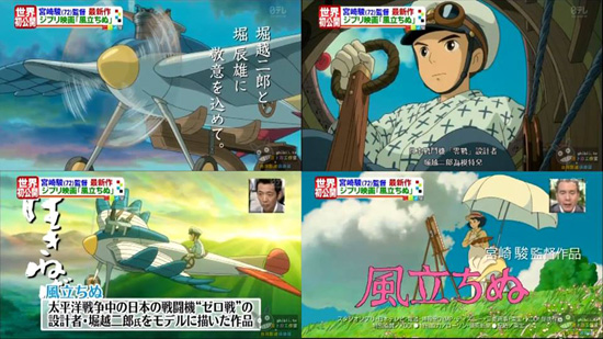  ทีเซอร์แรก Kaze ga Tachinu แอนิเมชั่นใหม่จาก Ghibli 