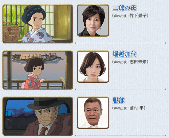 ทีเซอร์แรก Kaze ga Tachinu แอนิเมชั่นใหม่จาก Ghibli