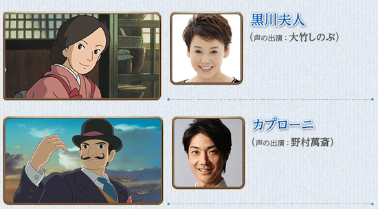 ทีเซอร์แรก Kaze ga Tachinu แอนิเมชั่นใหม่จาก Ghibli