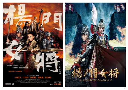 legendary amazons