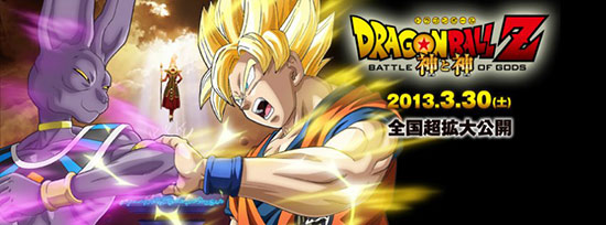 dragon ball z