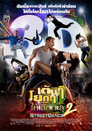 streetdance2