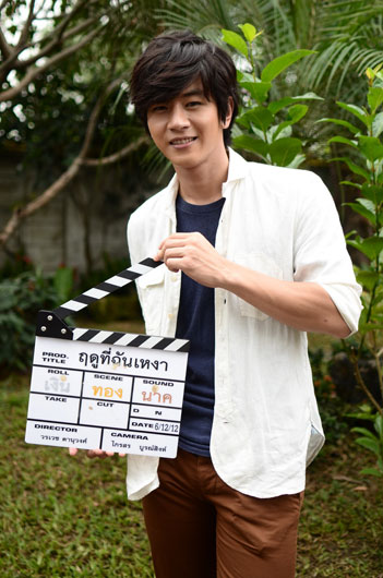 ฤดูที่ฉันเหงา