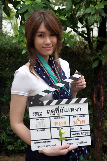 ฤดูที่ฉันเหงา