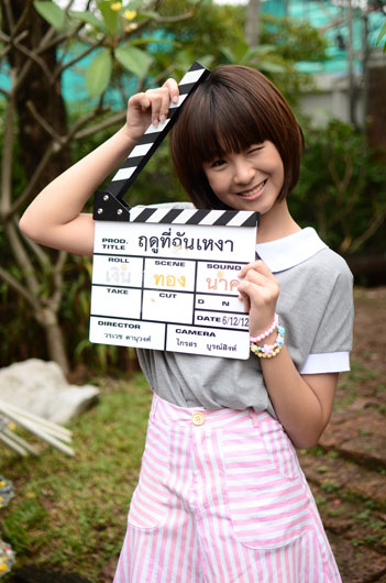 ฤดูที่ฉันเหงา