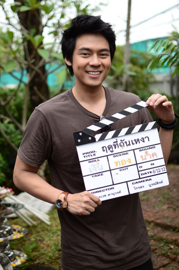 ฤดูที่ฉันเหงา