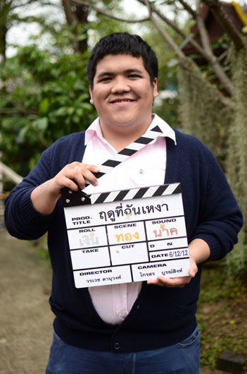 ฤดูที่ฉันเหงา
