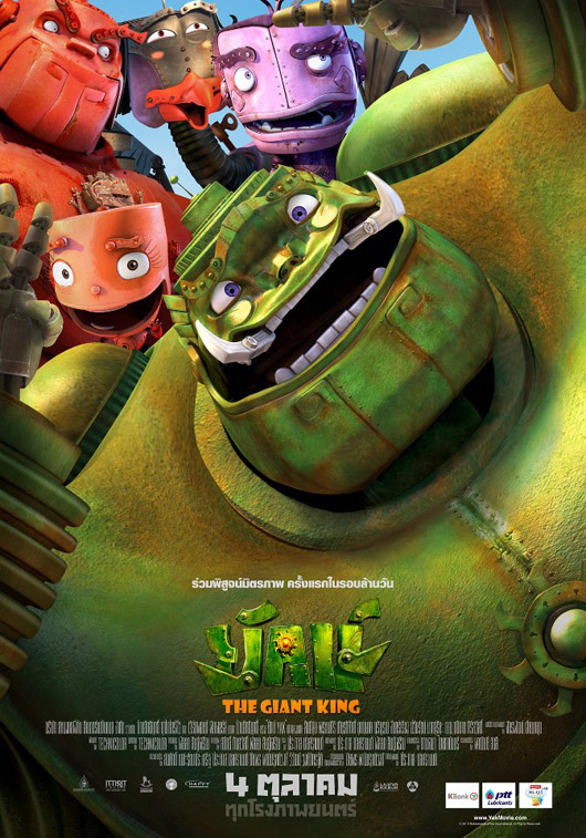 Yak The Movie