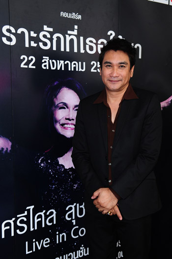 srisalai concert