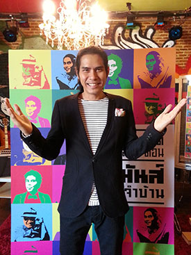 สินเจริญปาร์ตี้ ตอน สามมันส์ประจำบ้าน