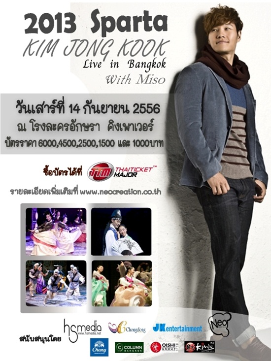 คิมจงกุก