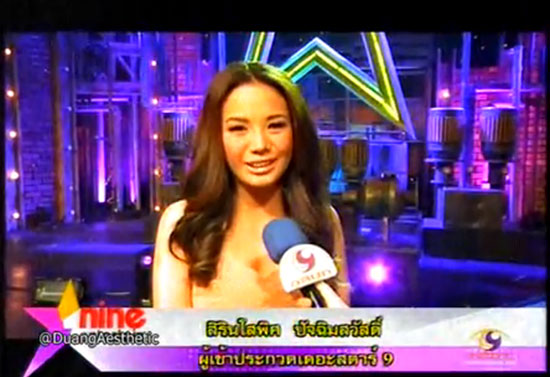 คลิป แบมบี้ The Star 9 ยกมือไหว้ขอโทษ หากทำให้ใครไม่พอใจ