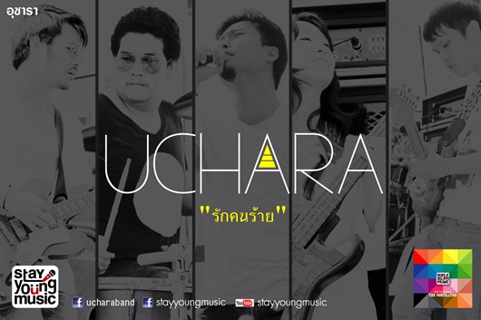 Uchara