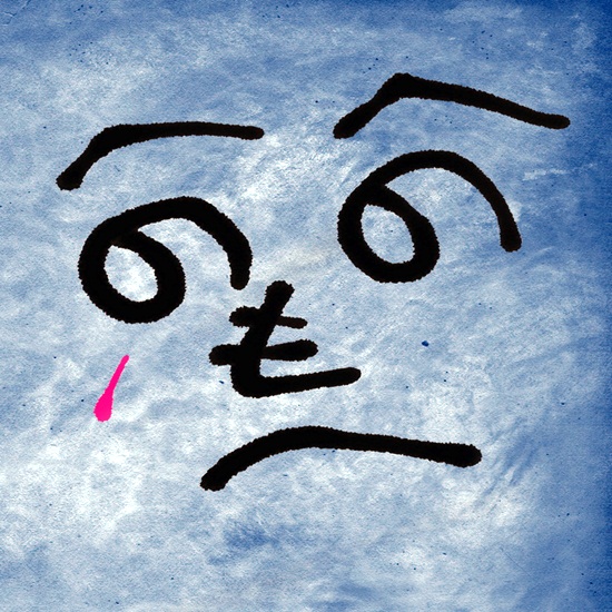 เสือโคร่ง