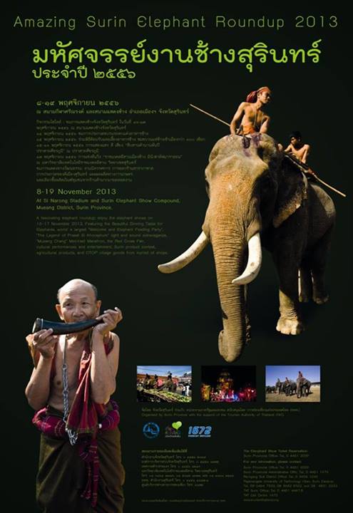  งานมหัศจรรย์งานช้างสุรินทร์ 2556