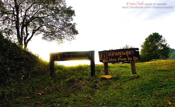 อุทยานแห่งชาติแม่เมย จังหวัดตาก อันซีนทะเลหมอกเมืองไทย