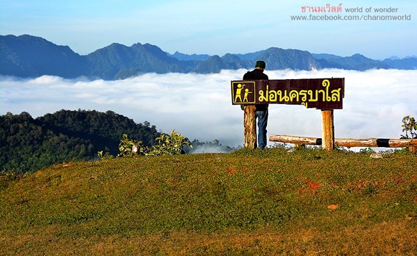 อุทยานแห่งชาติแม่เมย จังหวัดตาก อันซีนทะเลหมอกเมืองไทย