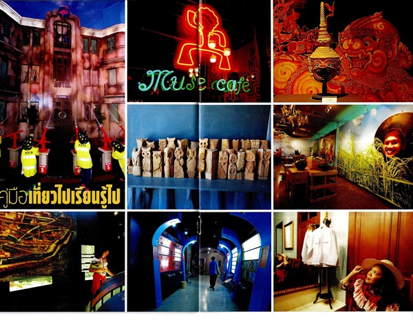  เที่ยวไปเรียนรู้ไป กับ 8 แหล่งเรียนรู้นอกห้องเรียน