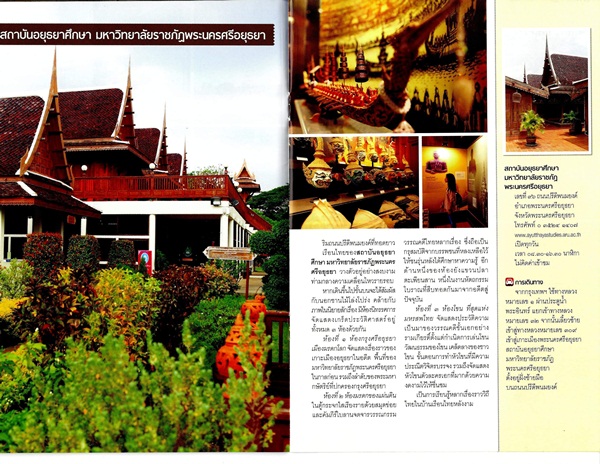  เที่ยวไปเรียนรู้ไป กับ 8 แหล่งเรียนรู้นอกห้องเรียน
