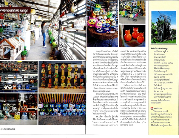  เที่ยวไปเรียนรู้ไป กับ 8 แหล่งเรียนรู้นอกห้องเรียน