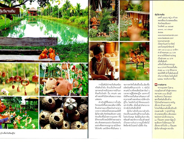  เที่ยวไปเรียนรู้ไป กับ 8 แหล่งเรียนรู้นอกห้องเรียน