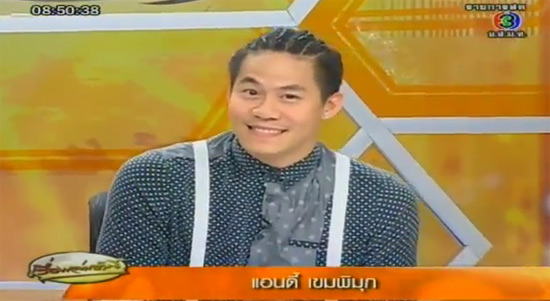 แอนดี้ เขมพิมุก