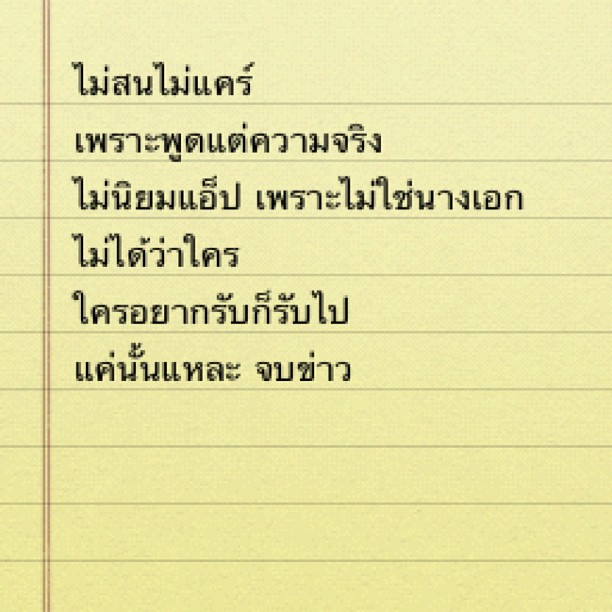 ใหม่ ดาวิกา