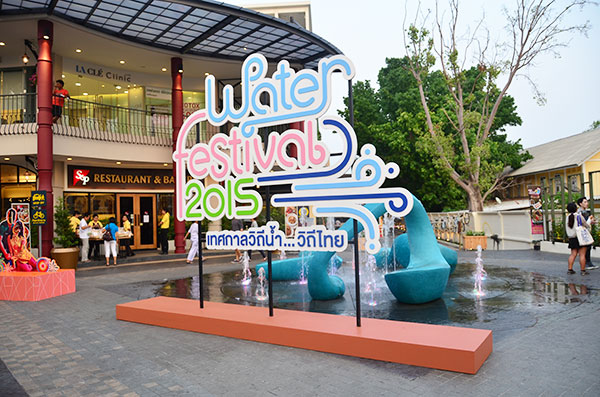 เที่ยวสงกรานต์ในกรุงเทพฯ สนุกกับงานวิถีน้ำ...วิถีไทย 2558