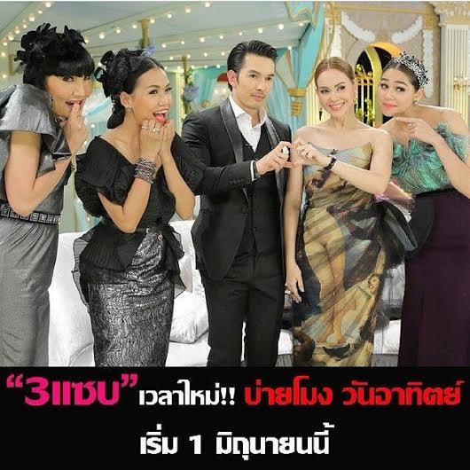 นัท อั้ม