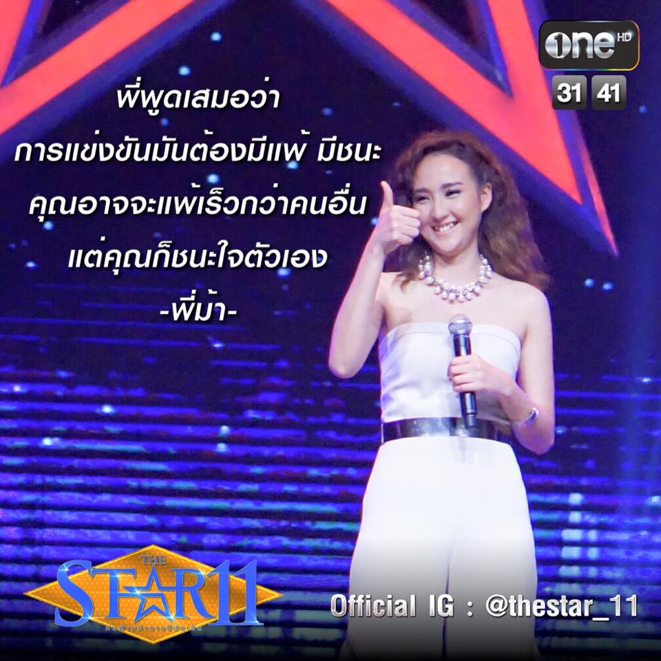 เมย์ หนึ่งฤทัย
