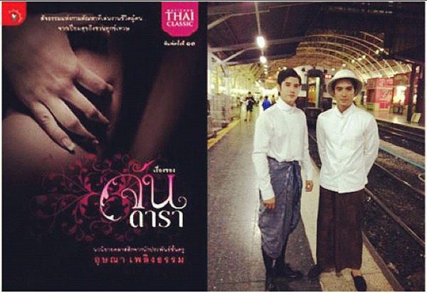 ชมเบื้องหลัง จัน ดารา ภาพยนตร์สุดร้อนแรงแห่งปี