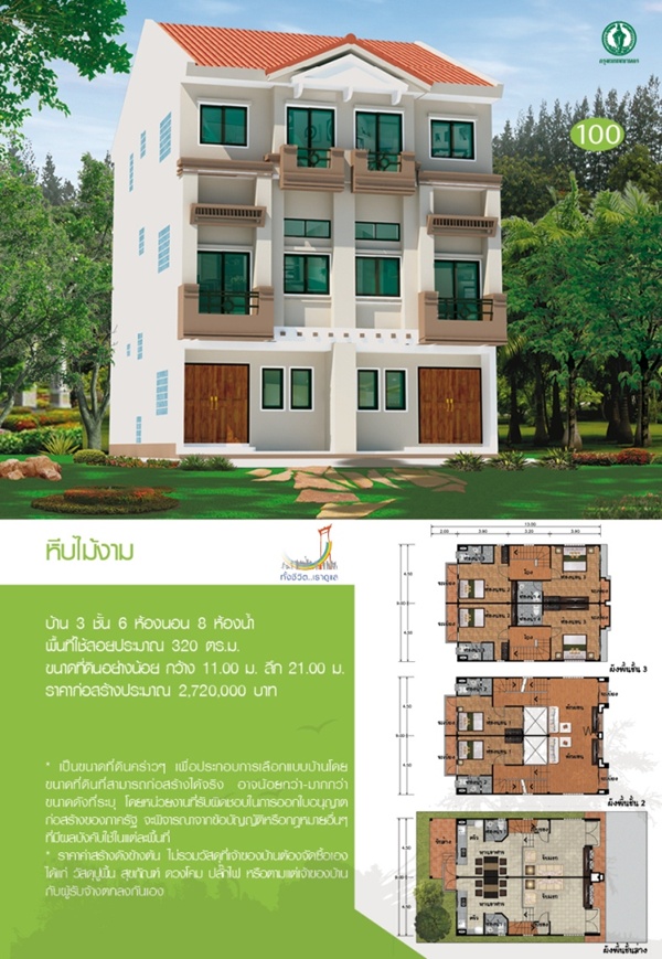 แจกฟรี! 11 แบบบ้านสามชั้น หลากสไตล์