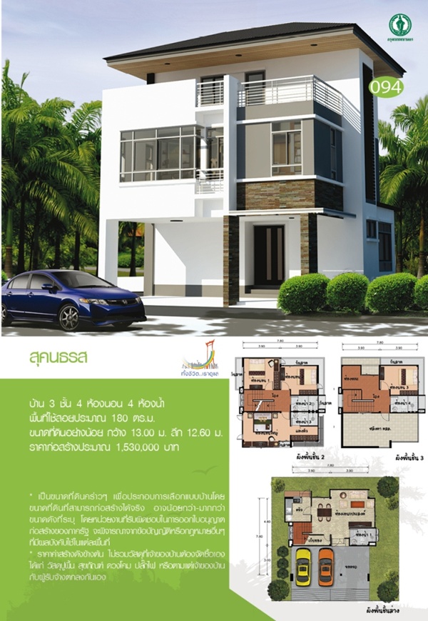 แจกฟรี! 11 แบบบ้านสามชั้น หลากสไตล์