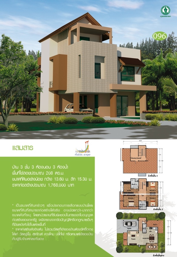 แจกฟรี! 11 แบบบ้านสามชั้น หลากสไตล์