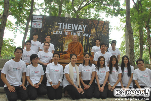 โตโน่-โฟกัส นำทีมเปิดกล้องภาพยนตร์ เรื่อง The Way 