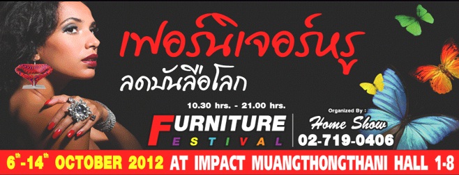 สุดอลัง! Furniture Fashion Food Festival 2012