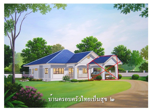 ปลูกบ้านชั้นเดียวหลังเล็ก งบ 5 แสน ด้วยแปลนจาก กรมโยธาฯ
