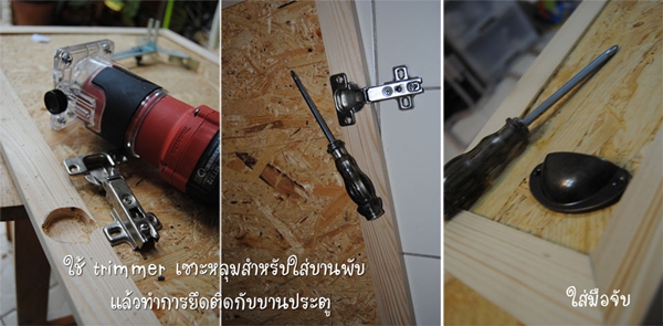  รีโนเวทครัวเก่า เป็นครัวไม้น่ารัก ๆ แบบทำเองใช้เอง