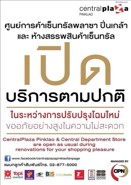 อัพเดทภาพดีไซน์ภายใน เซ็นทรัลปิ่นเกล้า พร้อมเปิดให้บริการสิ้นปีนี้ 