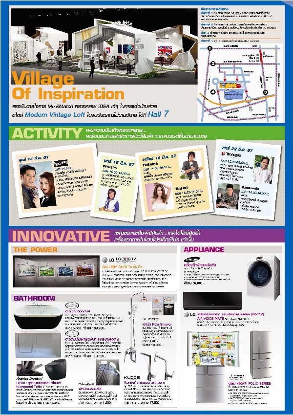 Homepro Expo 2014 ครั้งที่ 19