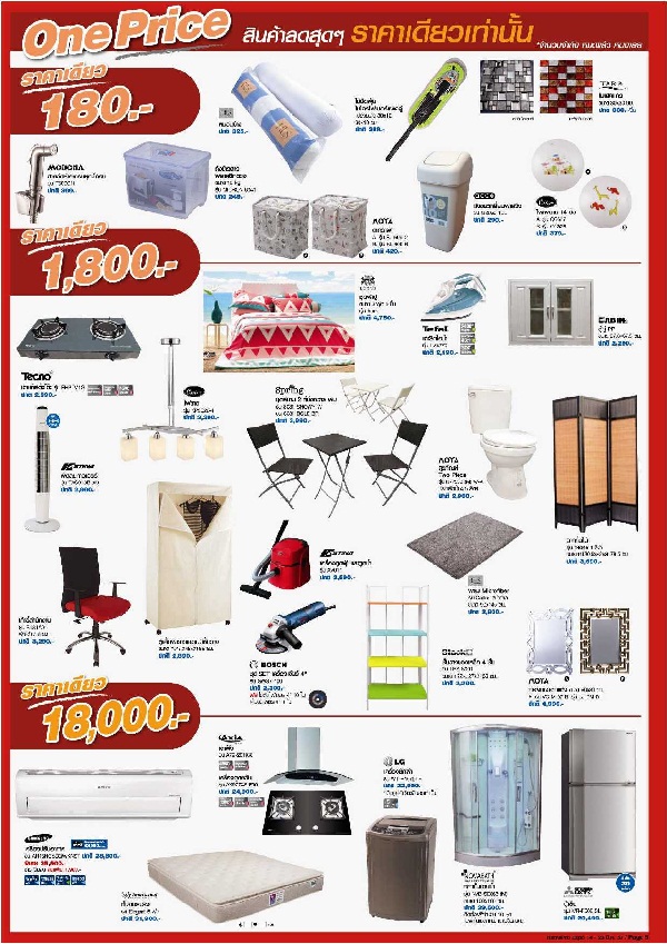 Homepro Expo 2014 ครั้งที่ 19